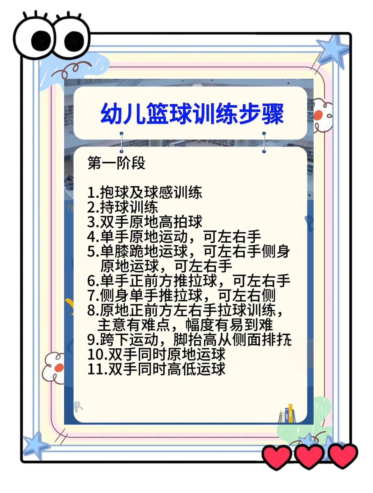 家长如何为孩子挑选篮球训练营?